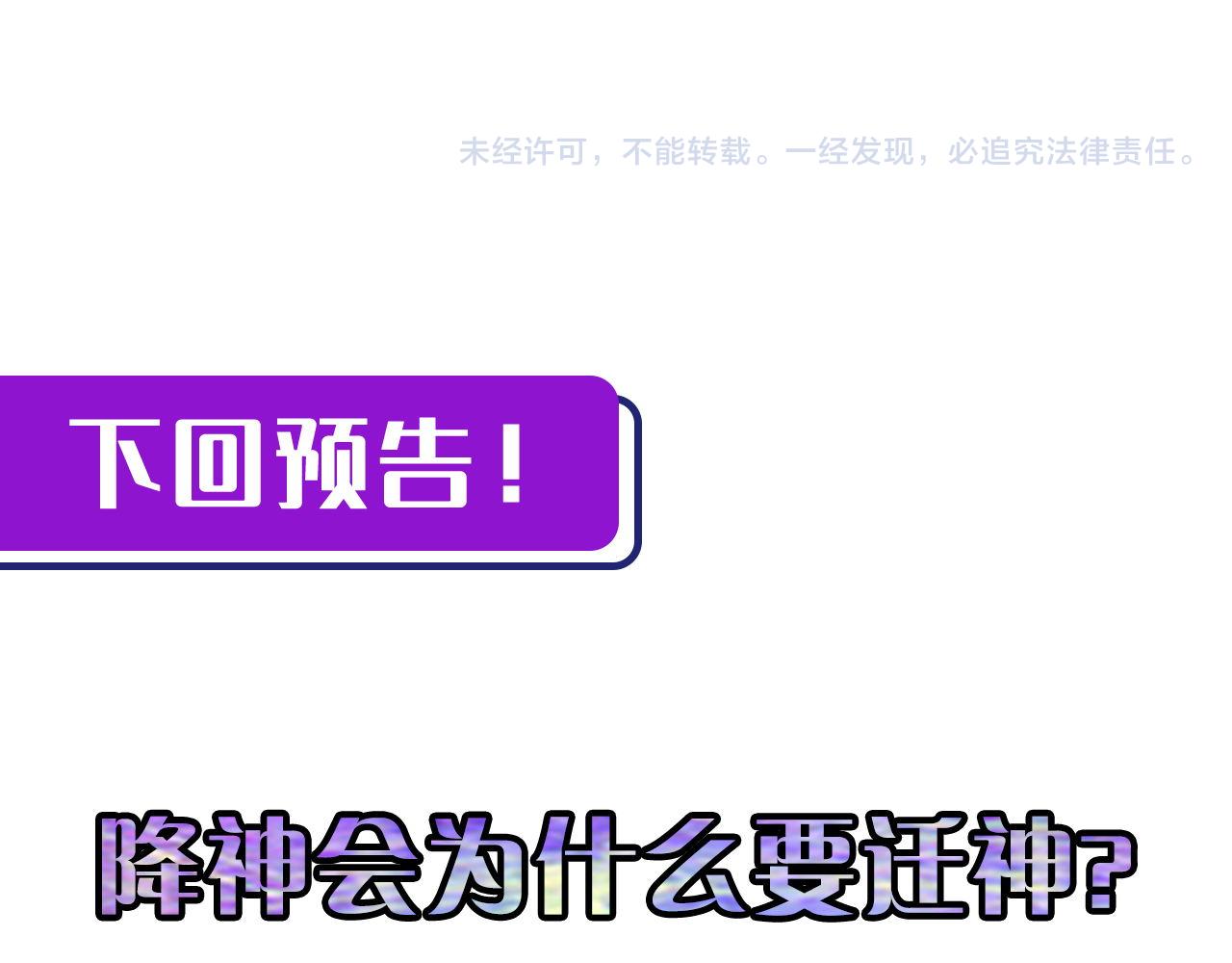 成为克苏鲁神主韩漫全集-第113话 九尾狐的传说无删减无遮挡章节图片 
