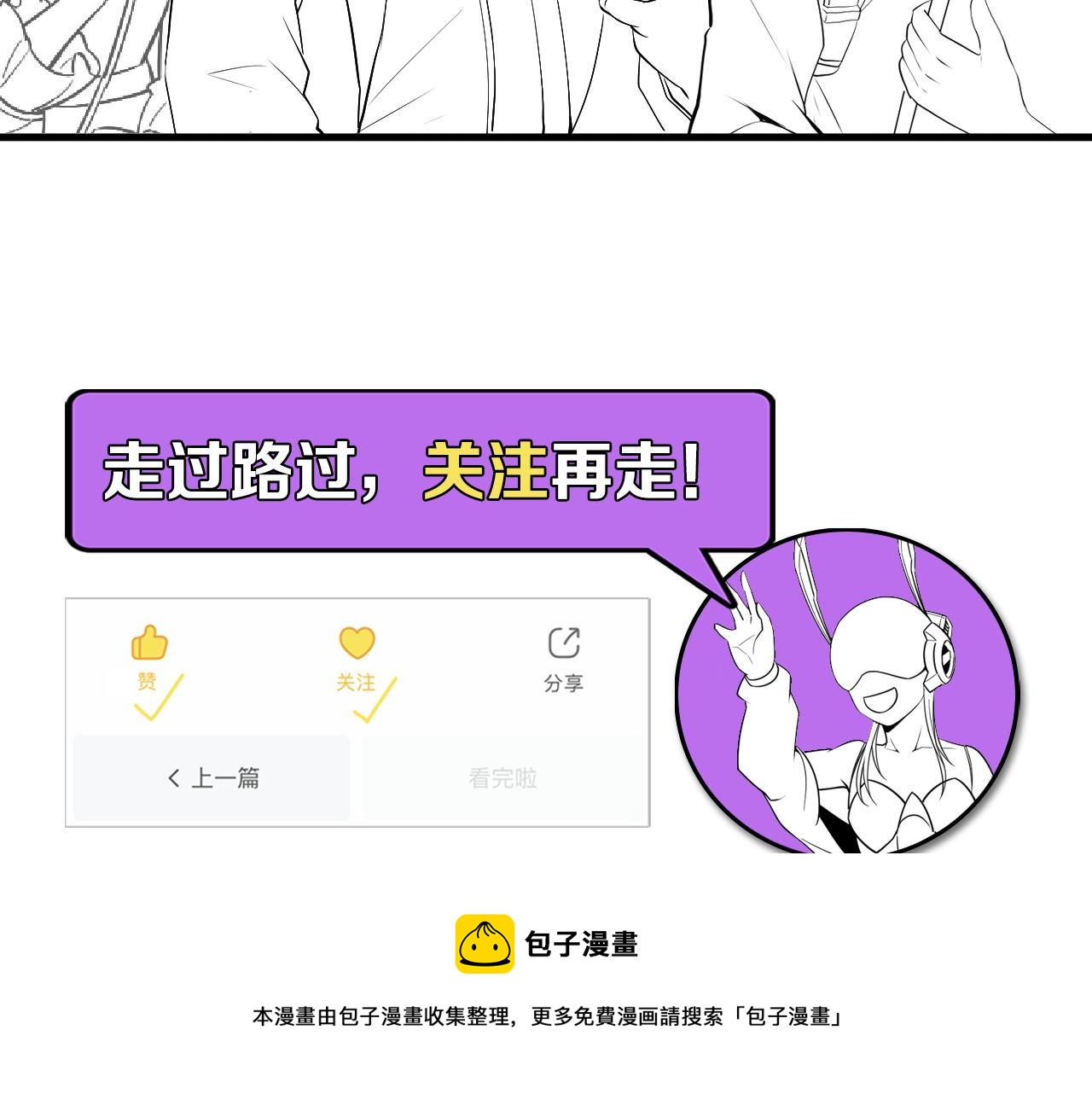 成为克苏鲁神主韩漫全集-第113话 九尾狐的传说无删减无遮挡章节图片 