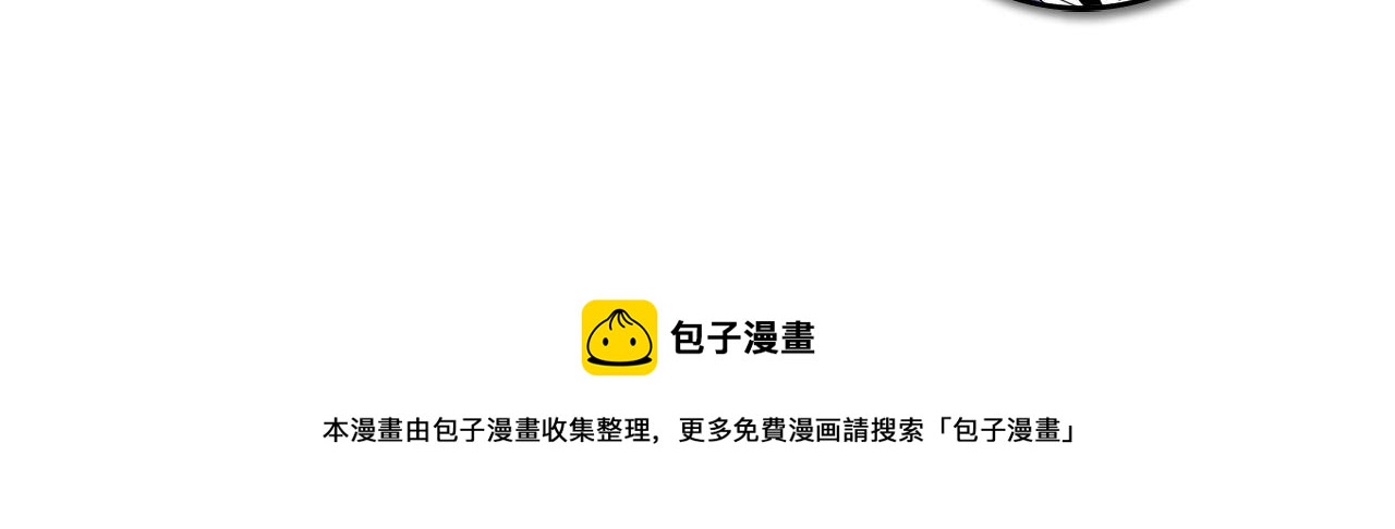 成为克苏鲁神主韩漫全集-第113话 九尾狐的传说无删减无遮挡章节图片 