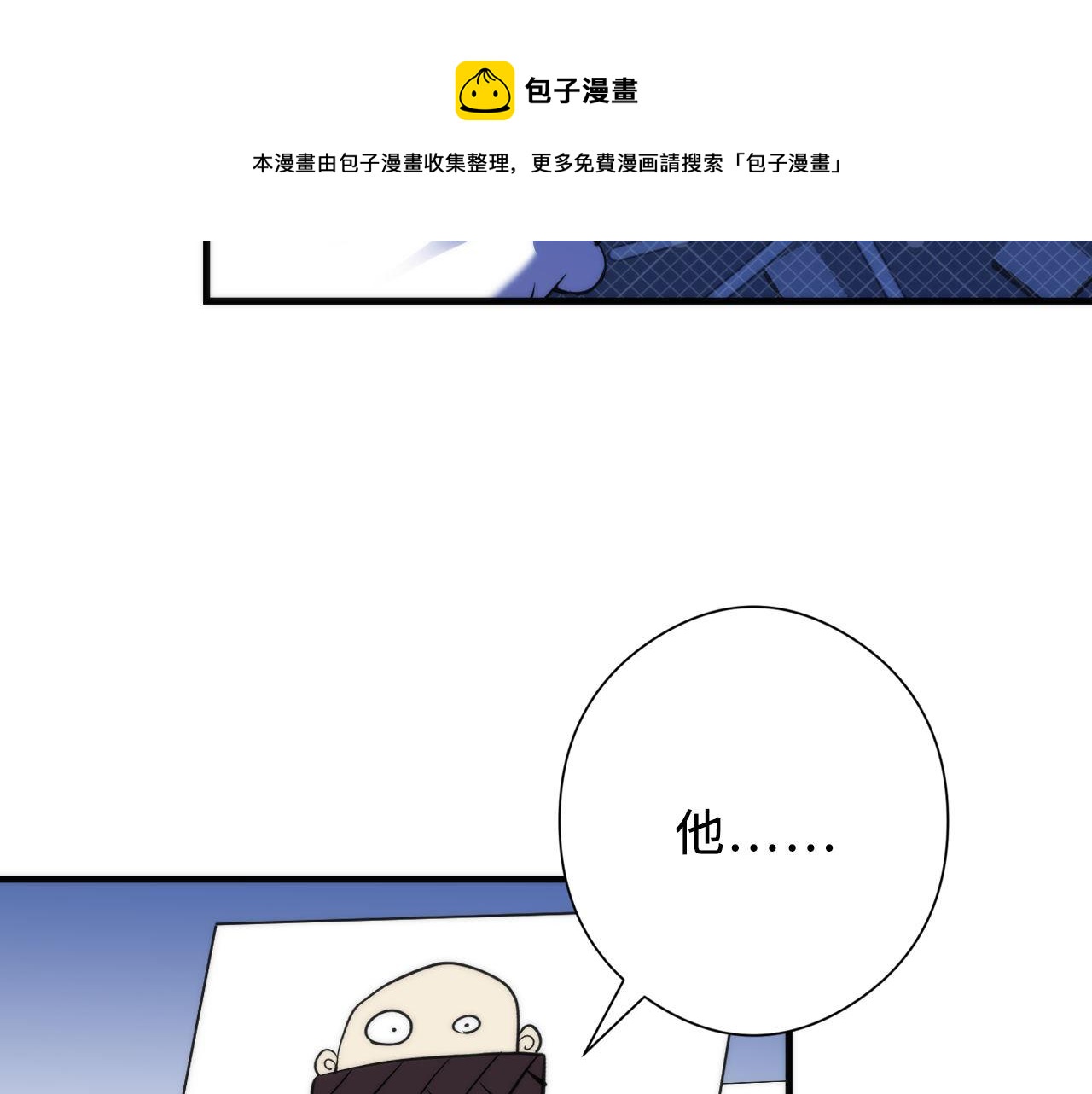 成为克苏鲁神主韩漫全集-第113话 九尾狐的传说无删减无遮挡章节图片 