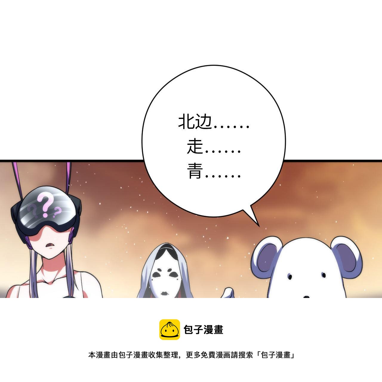 成为克苏鲁神主韩漫全集-第113话 九尾狐的传说无删减无遮挡章节图片 