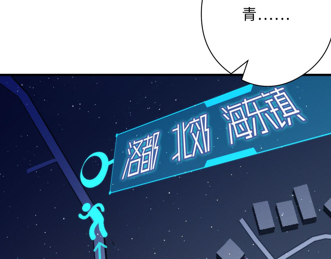 成为克苏鲁神主韩漫全集-第113话 九尾狐的传说无删减无遮挡章节图片 