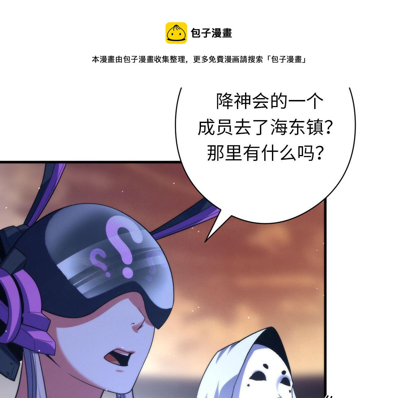 成为克苏鲁神主韩漫全集-第113话 九尾狐的传说无删减无遮挡章节图片 
