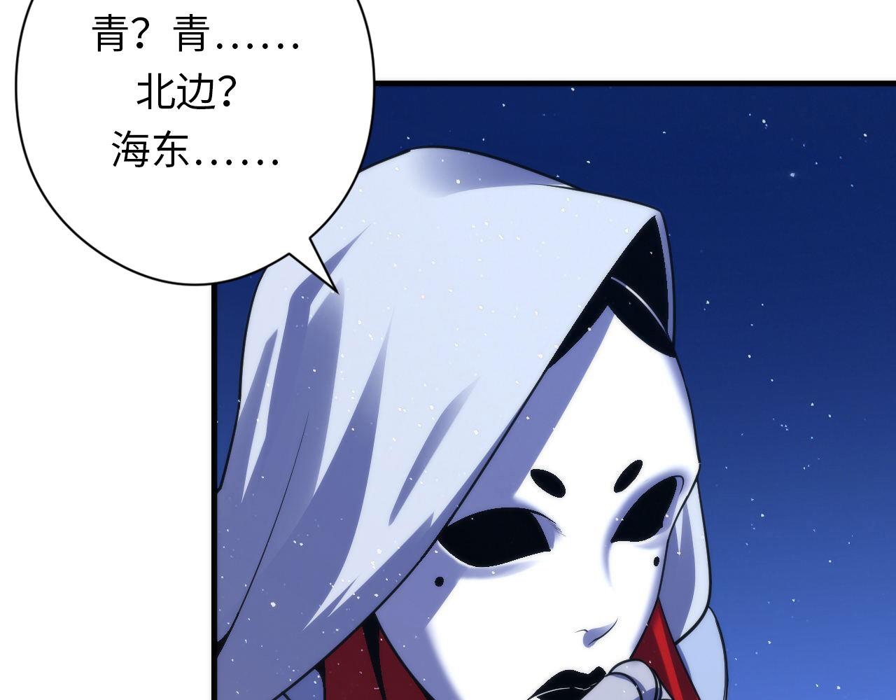 成为克苏鲁神主韩漫全集-第113话 九尾狐的传说无删减无遮挡章节图片 