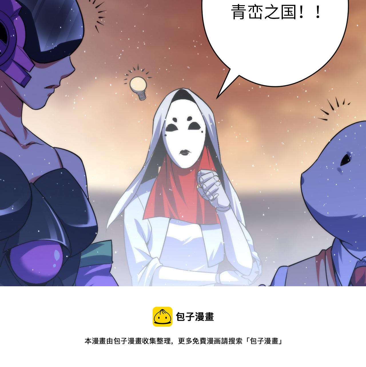 成为克苏鲁神主韩漫全集-第113话 九尾狐的传说无删减无遮挡章节图片 