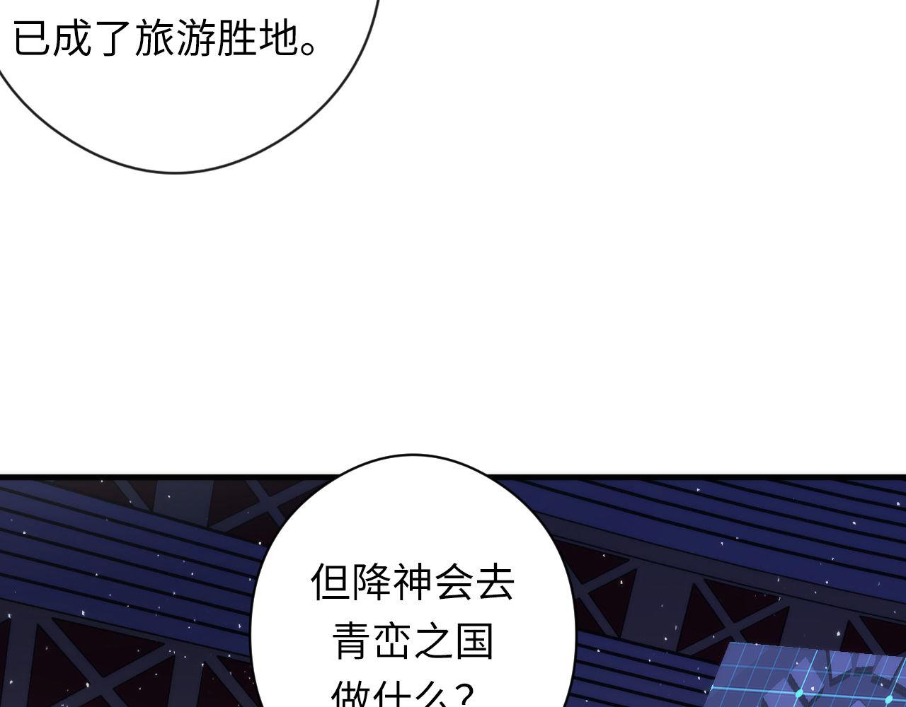 成为克苏鲁神主韩漫全集-第113话 九尾狐的传说无删减无遮挡章节图片 