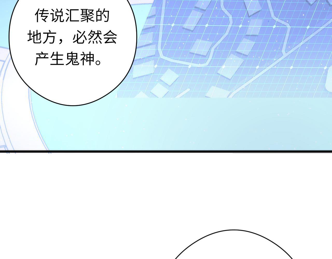成为克苏鲁神主韩漫全集-第113话 九尾狐的传说无删减无遮挡章节图片 