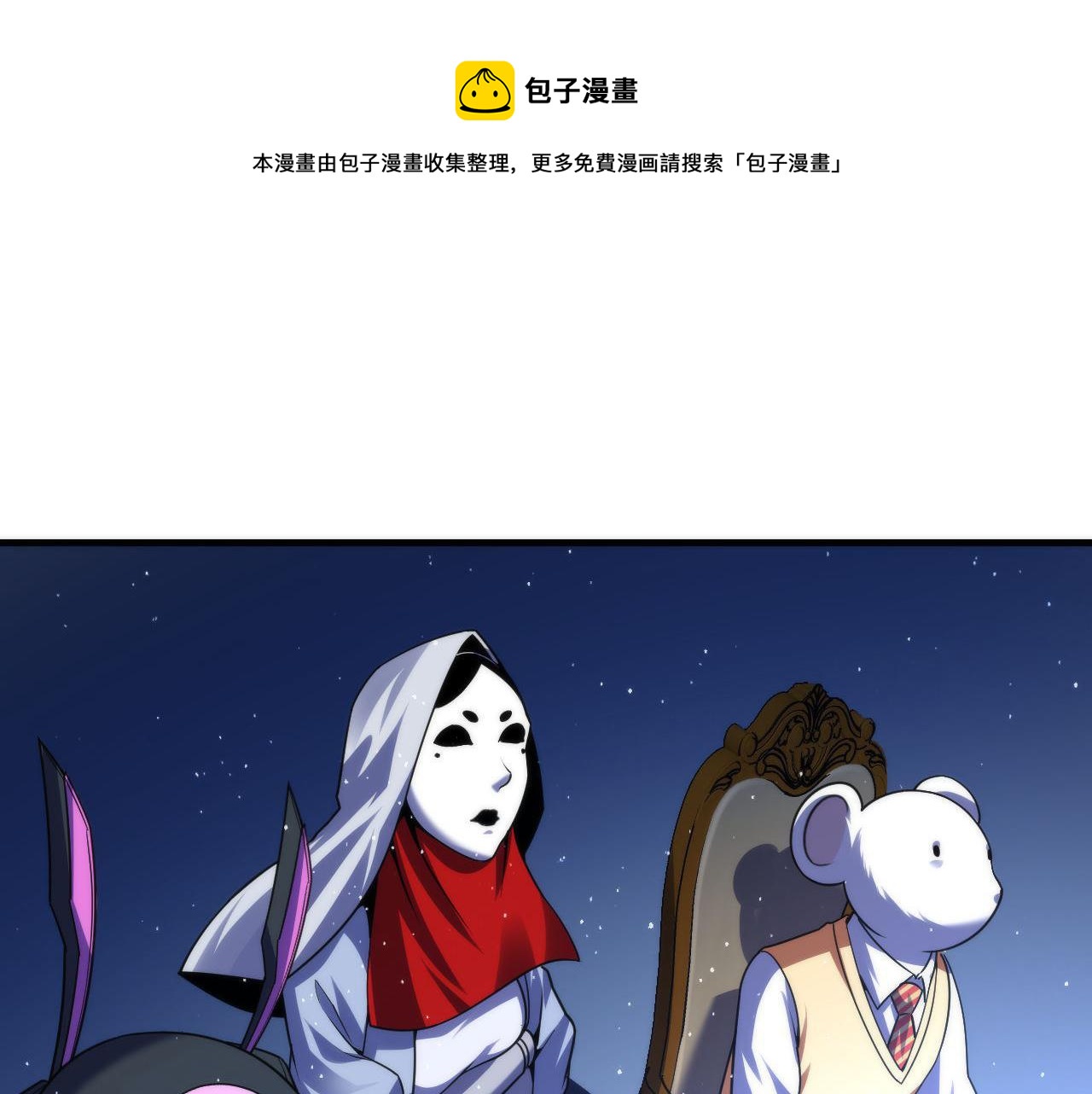 成为克苏鲁神主韩漫全集-第113话 九尾狐的传说无删减无遮挡章节图片 