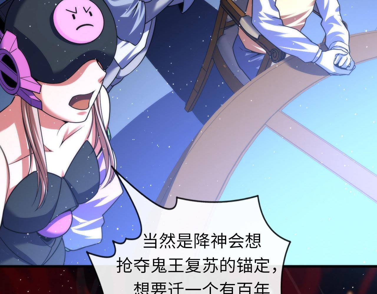 成为克苏鲁神主韩漫全集-第113话 九尾狐的传说无删减无遮挡章节图片 