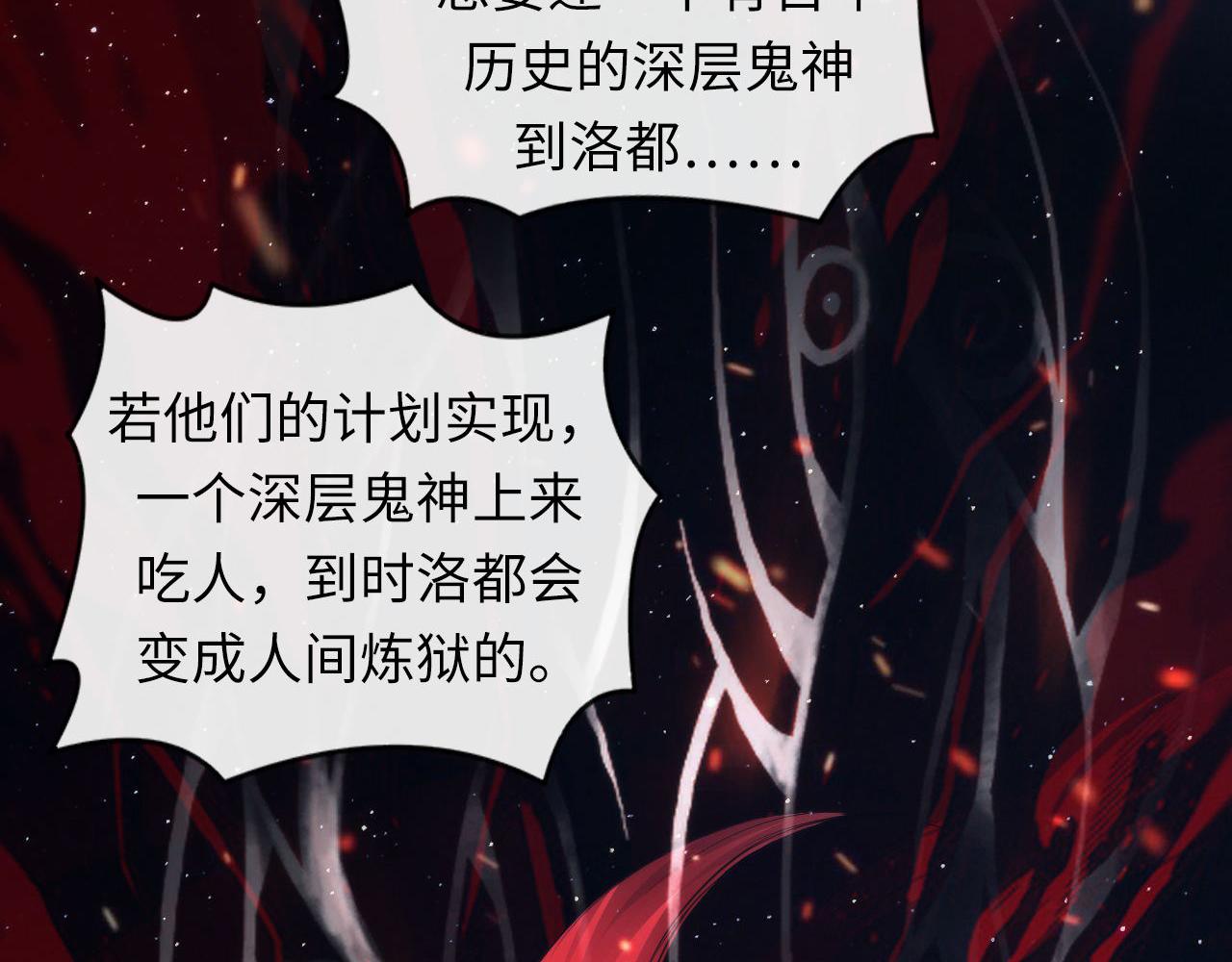 成为克苏鲁神主韩漫全集-第113话 九尾狐的传说无删减无遮挡章节图片 