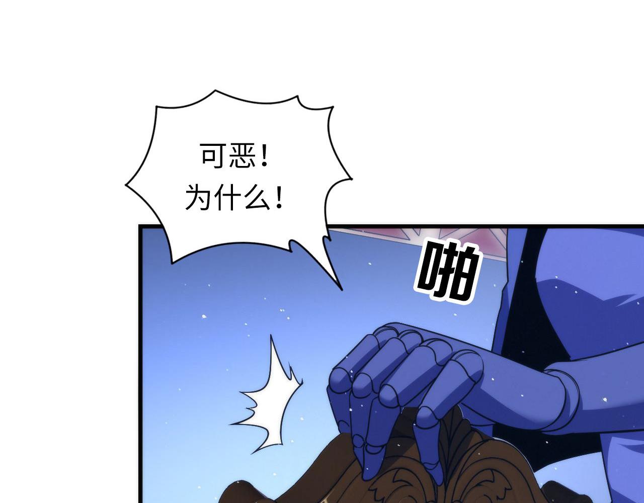 成为克苏鲁神主韩漫全集-第113话 九尾狐的传说无删减无遮挡章节图片 