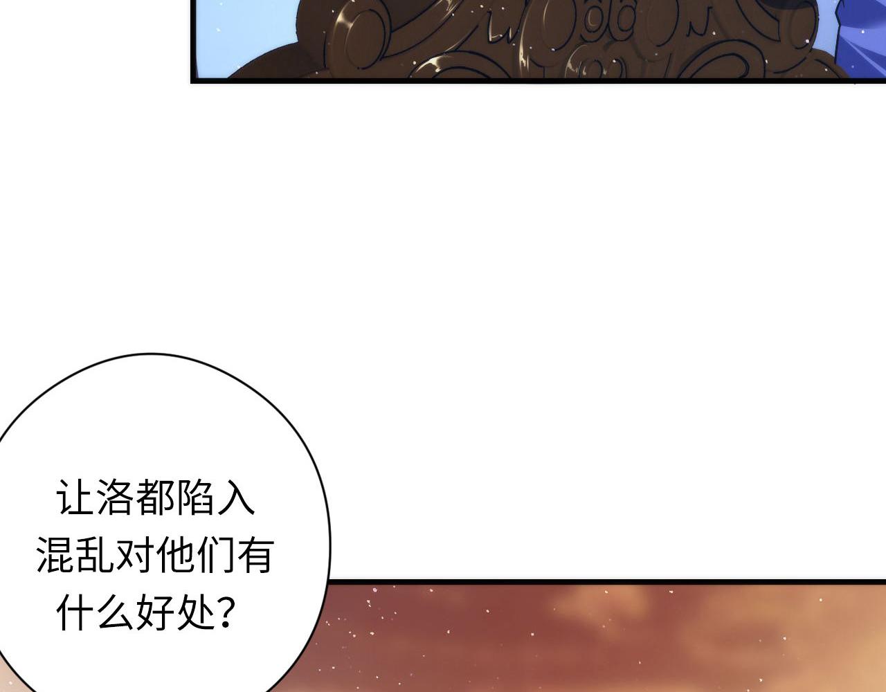 成为克苏鲁神主韩漫全集-第113话 九尾狐的传说无删减无遮挡章节图片 