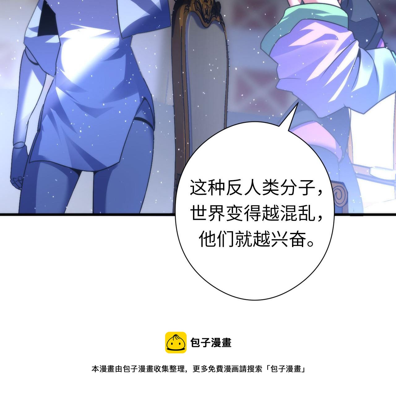 成为克苏鲁神主韩漫全集-第113话 九尾狐的传说无删减无遮挡章节图片 