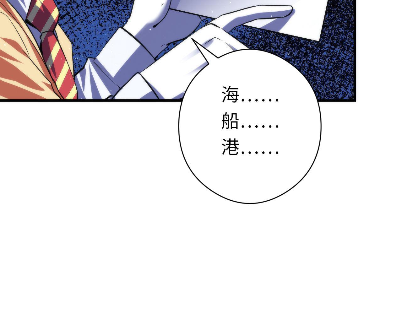 成为克苏鲁神主韩漫全集-第113话 九尾狐的传说无删减无遮挡章节图片 