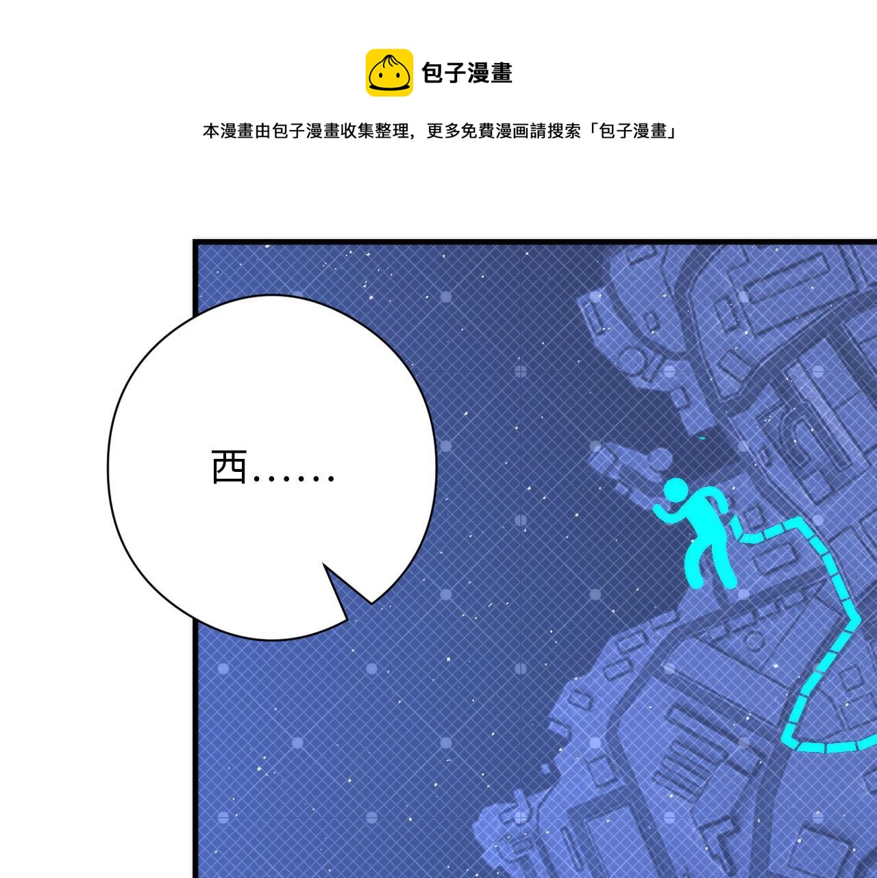 成为克苏鲁神主韩漫全集-第113话 九尾狐的传说无删减无遮挡章节图片 