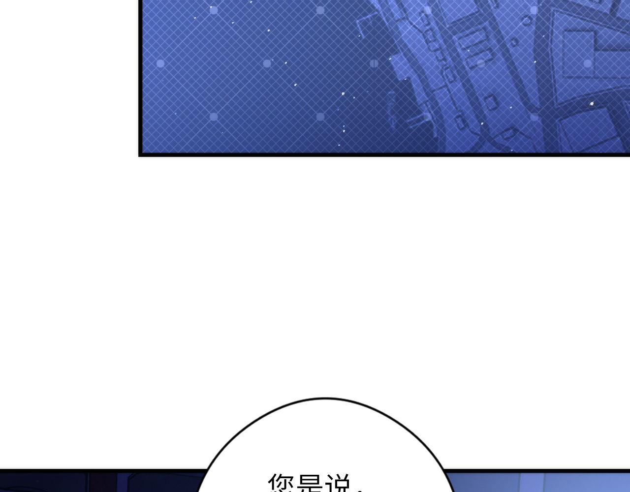 成为克苏鲁神主韩漫全集-第113话 九尾狐的传说无删减无遮挡章节图片 