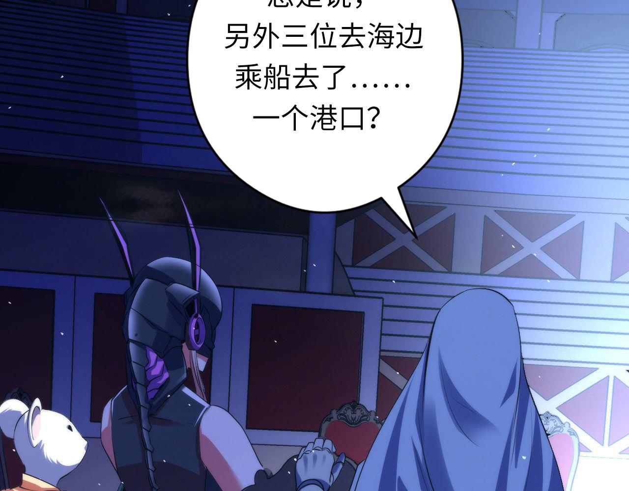 成为克苏鲁神主韩漫全集-第113话 九尾狐的传说无删减无遮挡章节图片 