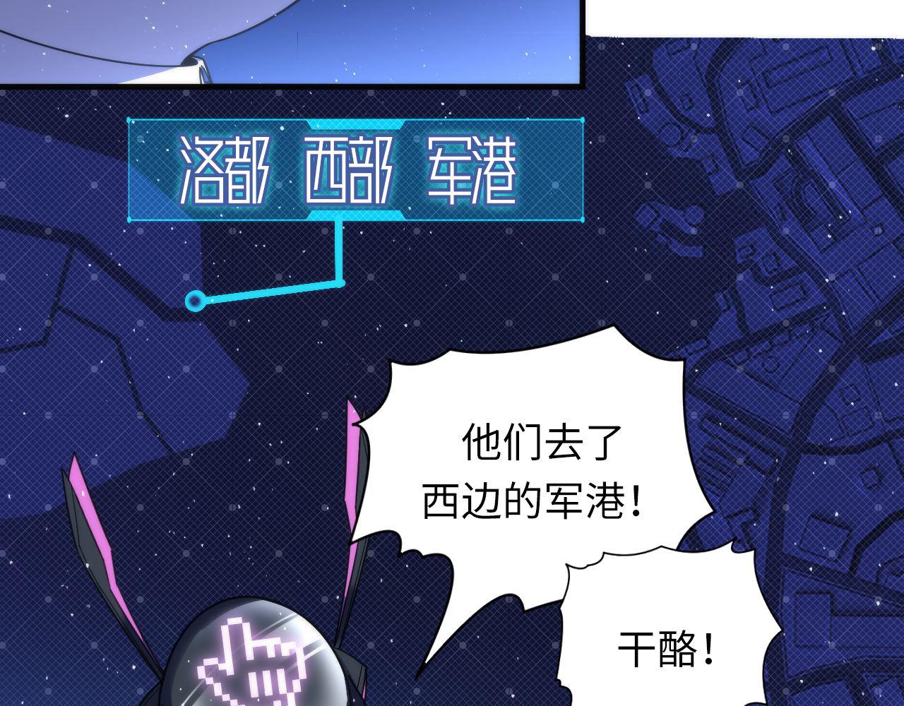 成为克苏鲁神主韩漫全集-第113话 九尾狐的传说无删减无遮挡章节图片 
