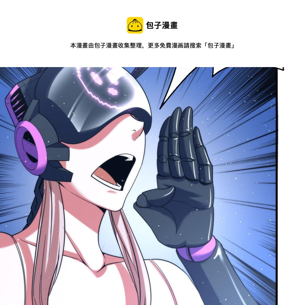 成为克苏鲁神主韩漫全集-第113话 九尾狐的传说无删减无遮挡章节图片 