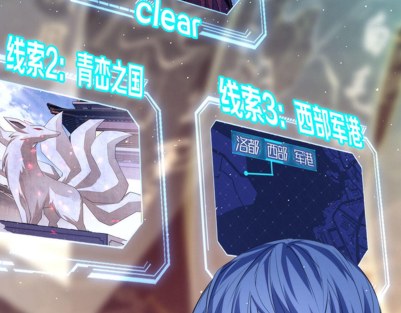 成为克苏鲁神主韩漫全集-第113话 九尾狐的传说无删减无遮挡章节图片 