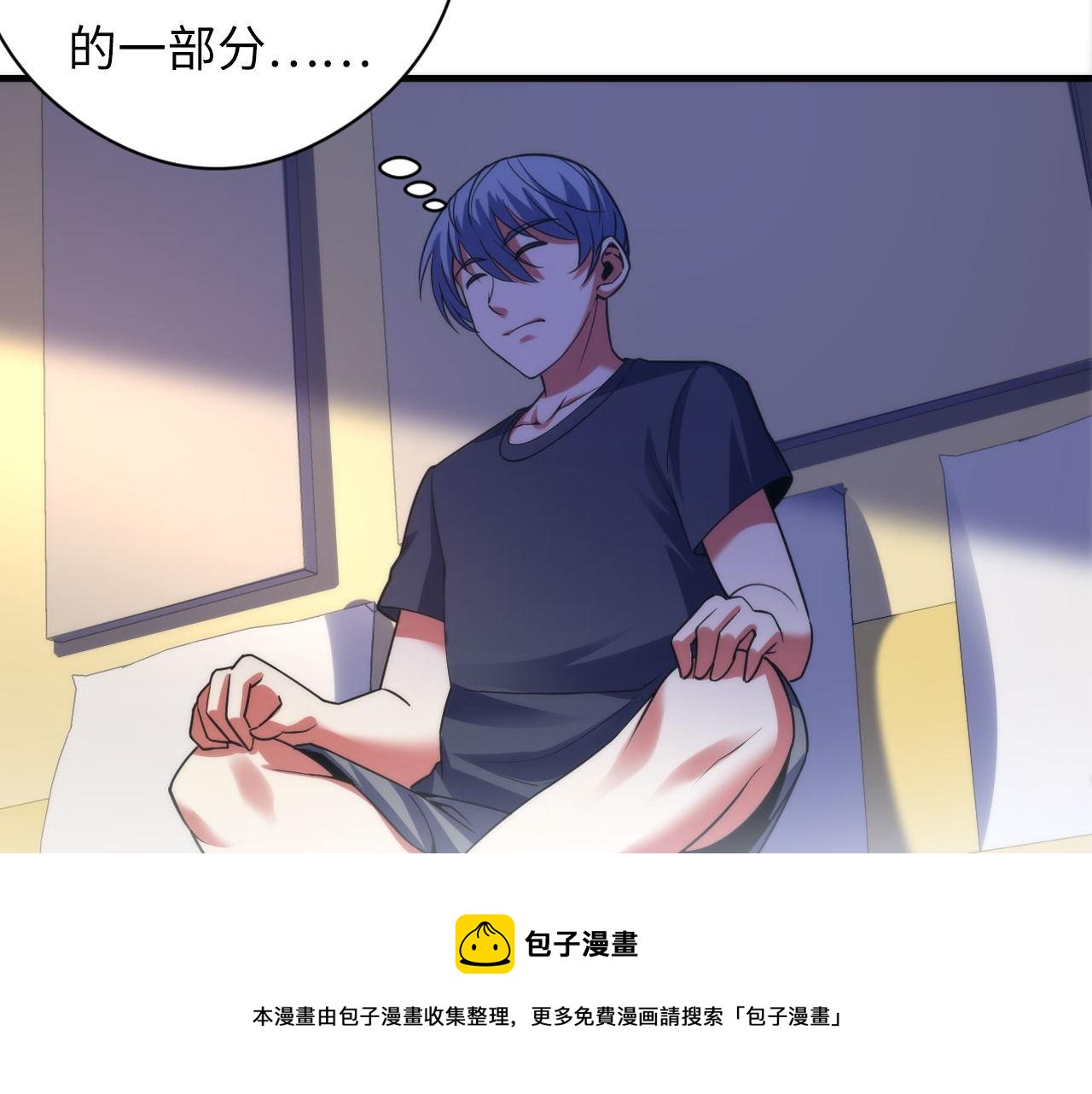 成为克苏鲁神主韩漫全集-第113话 九尾狐的传说无删减无遮挡章节图片 