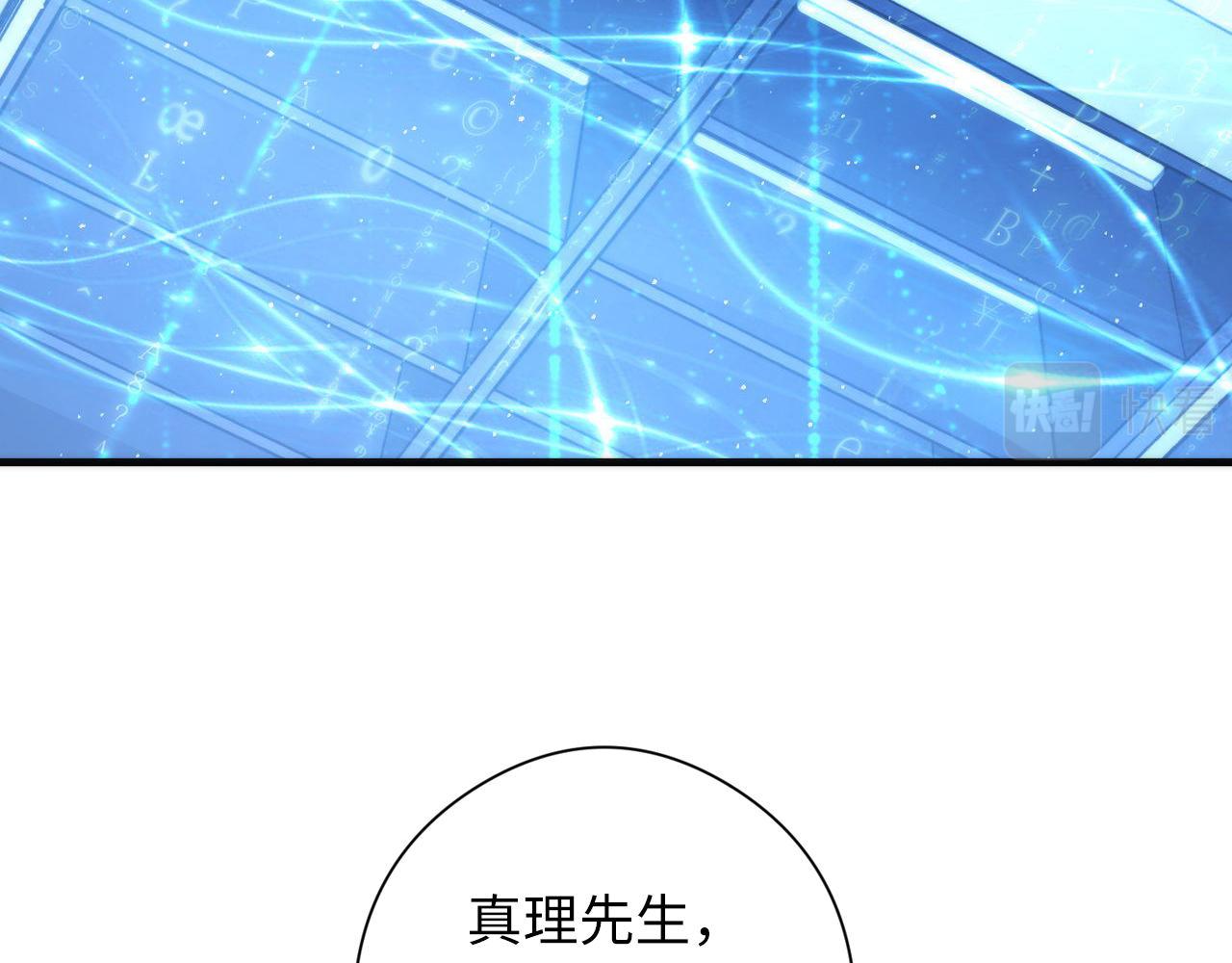 成为克苏鲁神主韩漫全集-第113话 九尾狐的传说无删减无遮挡章节图片 