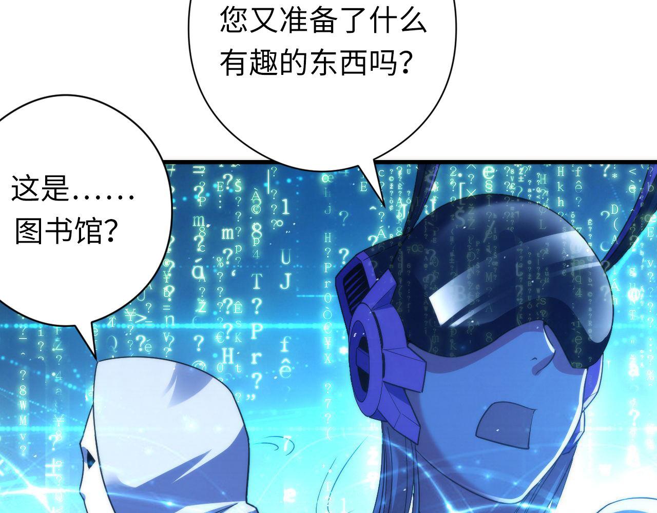成为克苏鲁神主韩漫全集-第113话 九尾狐的传说无删减无遮挡章节图片 