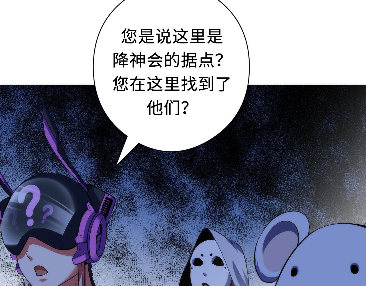成为克苏鲁神主韩漫全集-第113话 九尾狐的传说无删减无遮挡章节图片 