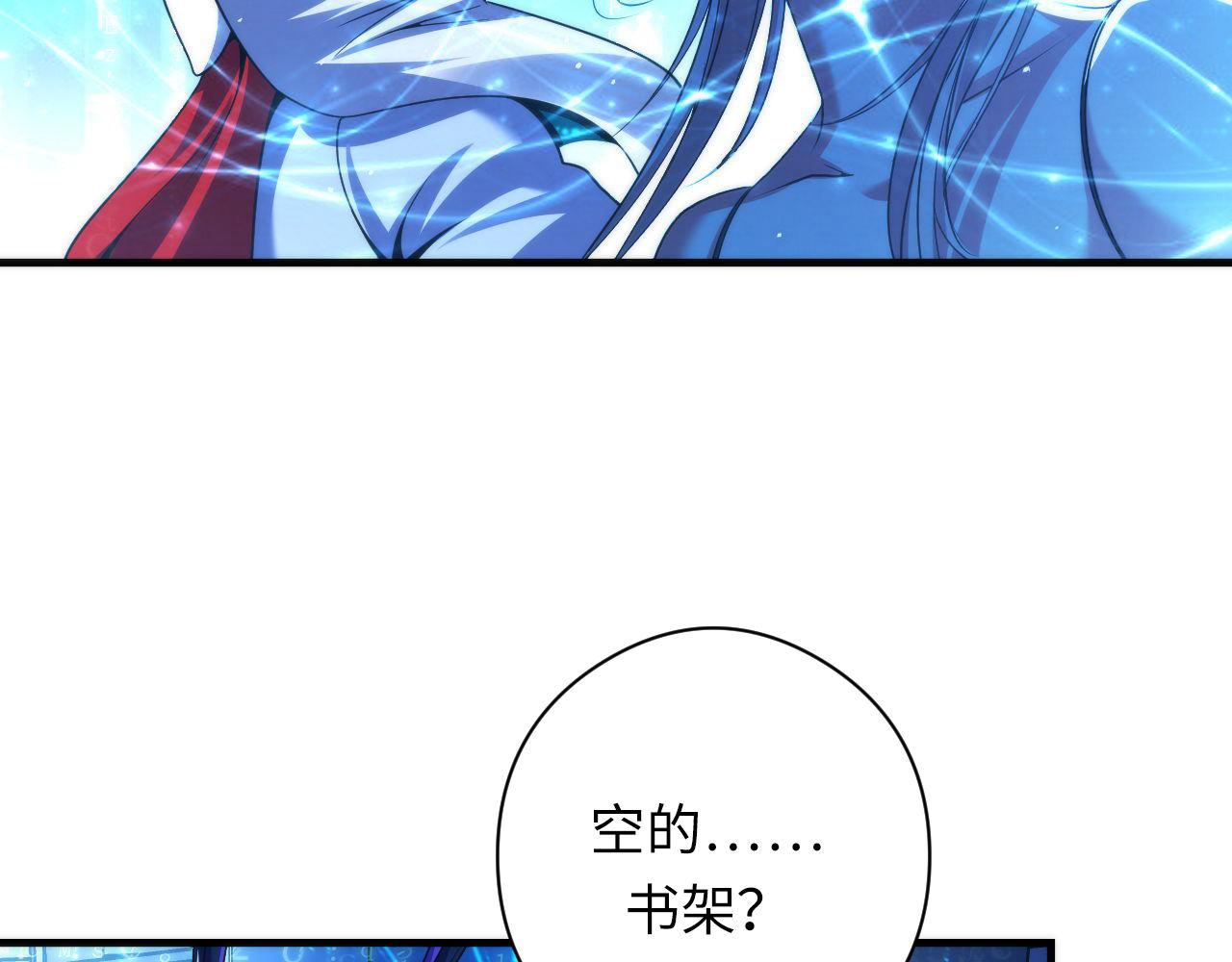 成为克苏鲁神主韩漫全集-第113话 九尾狐的传说无删减无遮挡章节图片 