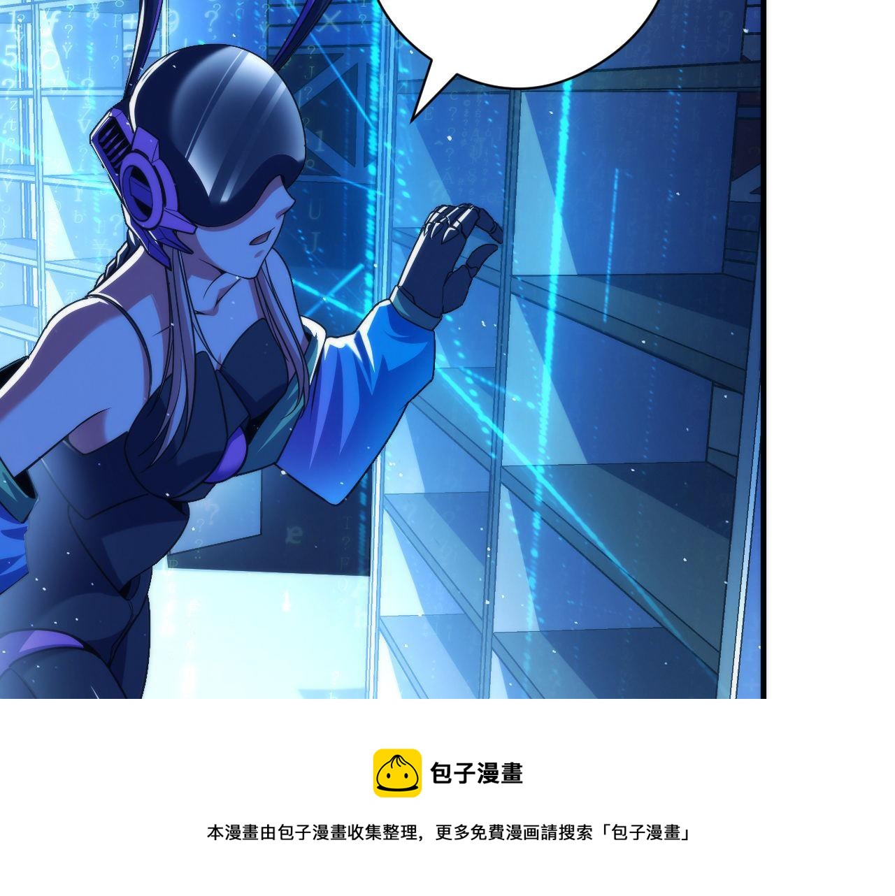 成为克苏鲁神主韩漫全集-第113话 九尾狐的传说无删减无遮挡章节图片 
