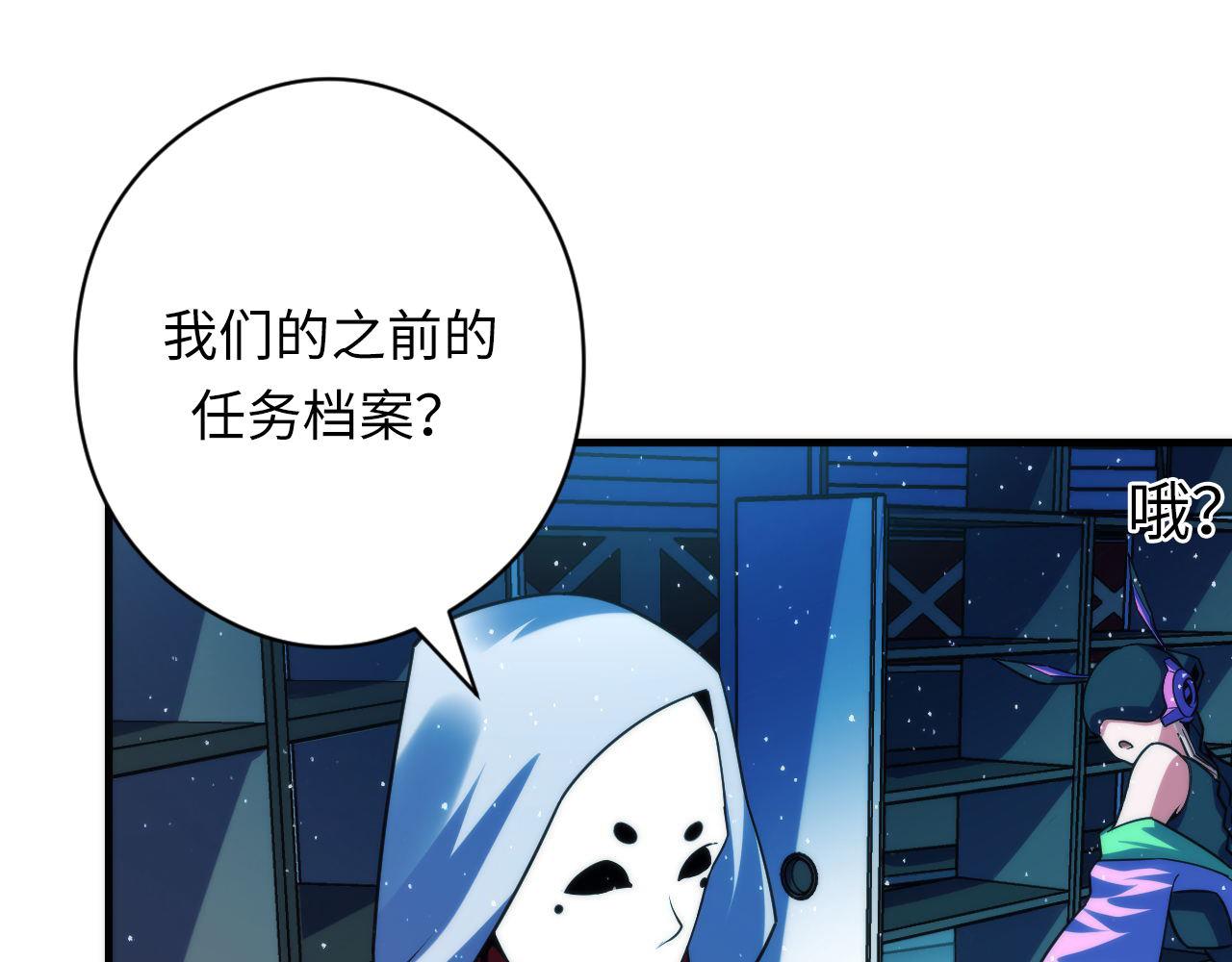 成为克苏鲁神主韩漫全集-第113话 九尾狐的传说无删减无遮挡章节图片 
