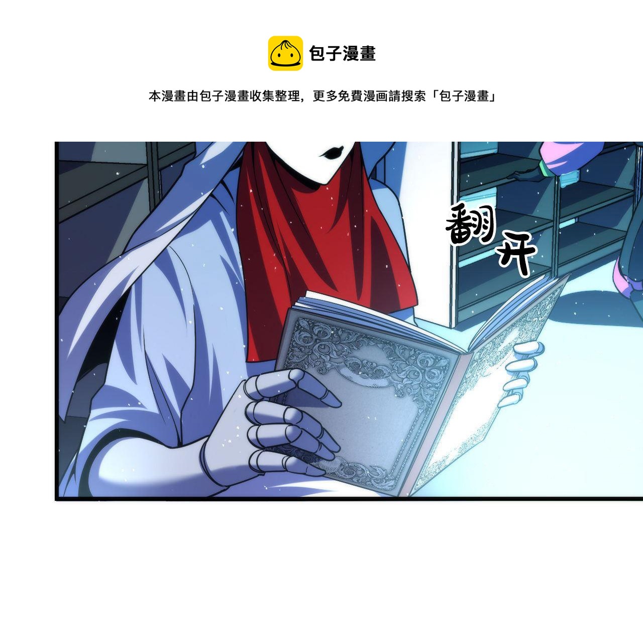成为克苏鲁神主韩漫全集-第113话 九尾狐的传说无删减无遮挡章节图片 