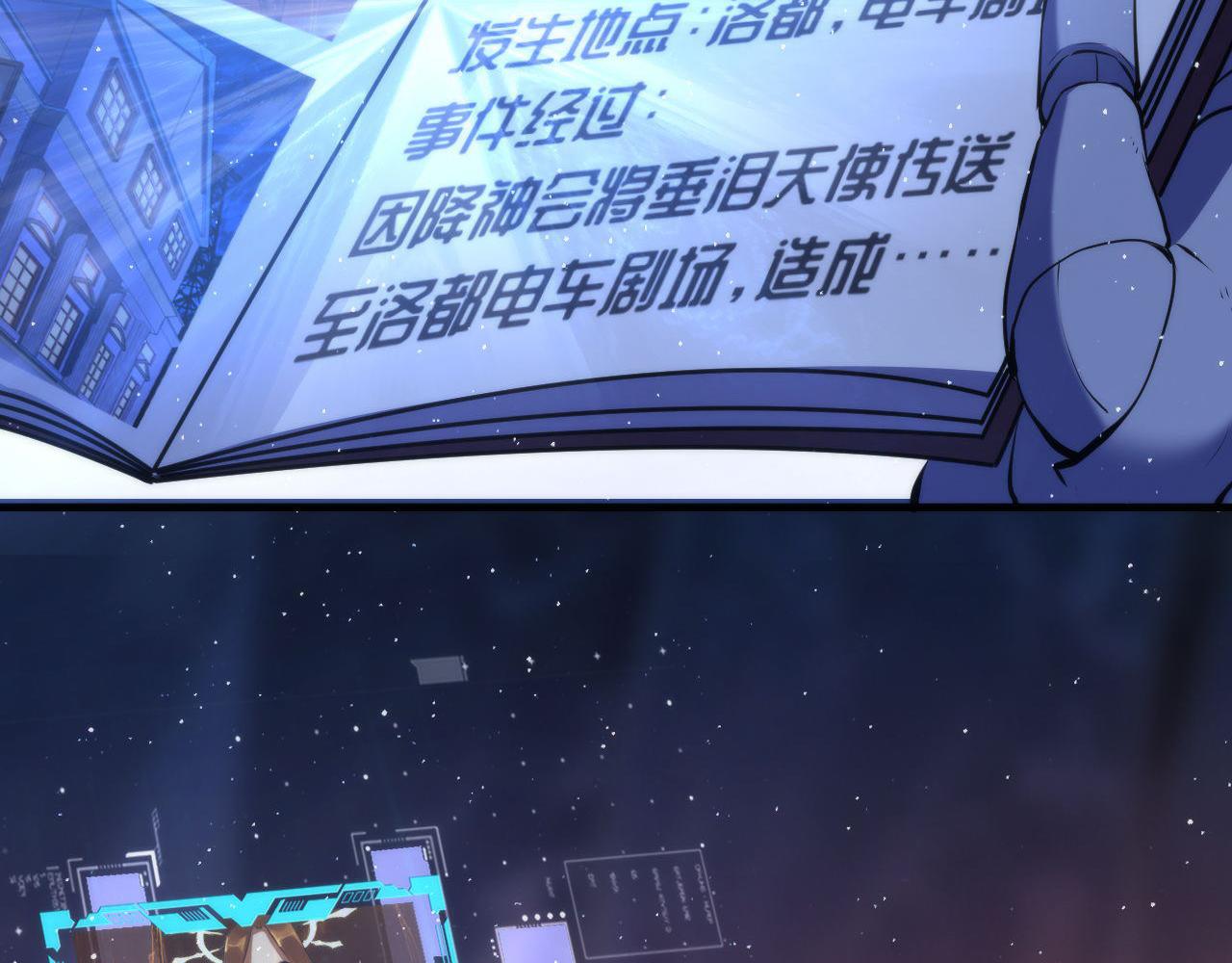 成为克苏鲁神主韩漫全集-第113话 九尾狐的传说无删减无遮挡章节图片 
