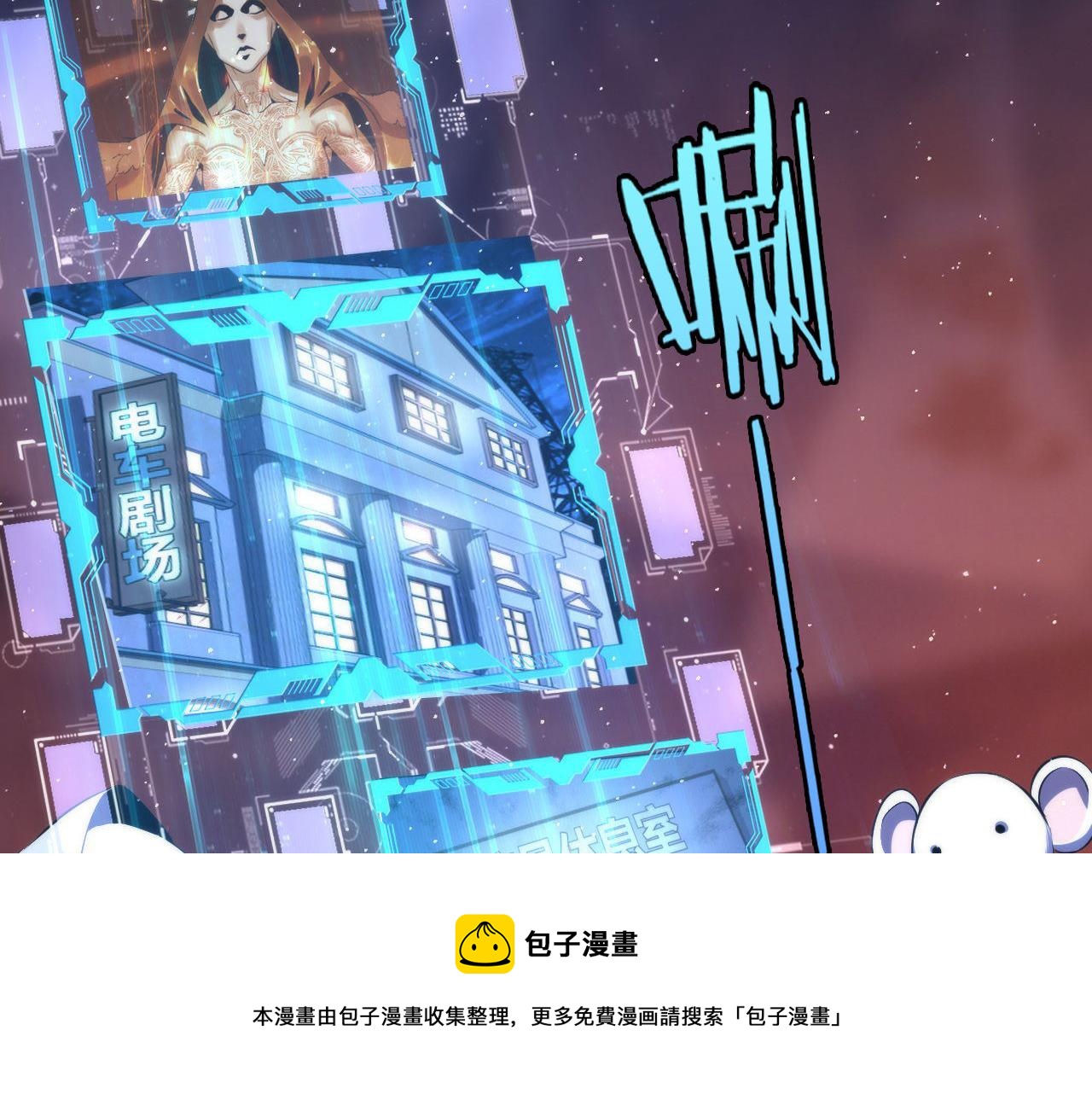 成为克苏鲁神主韩漫全集-第113话 九尾狐的传说无删减无遮挡章节图片 