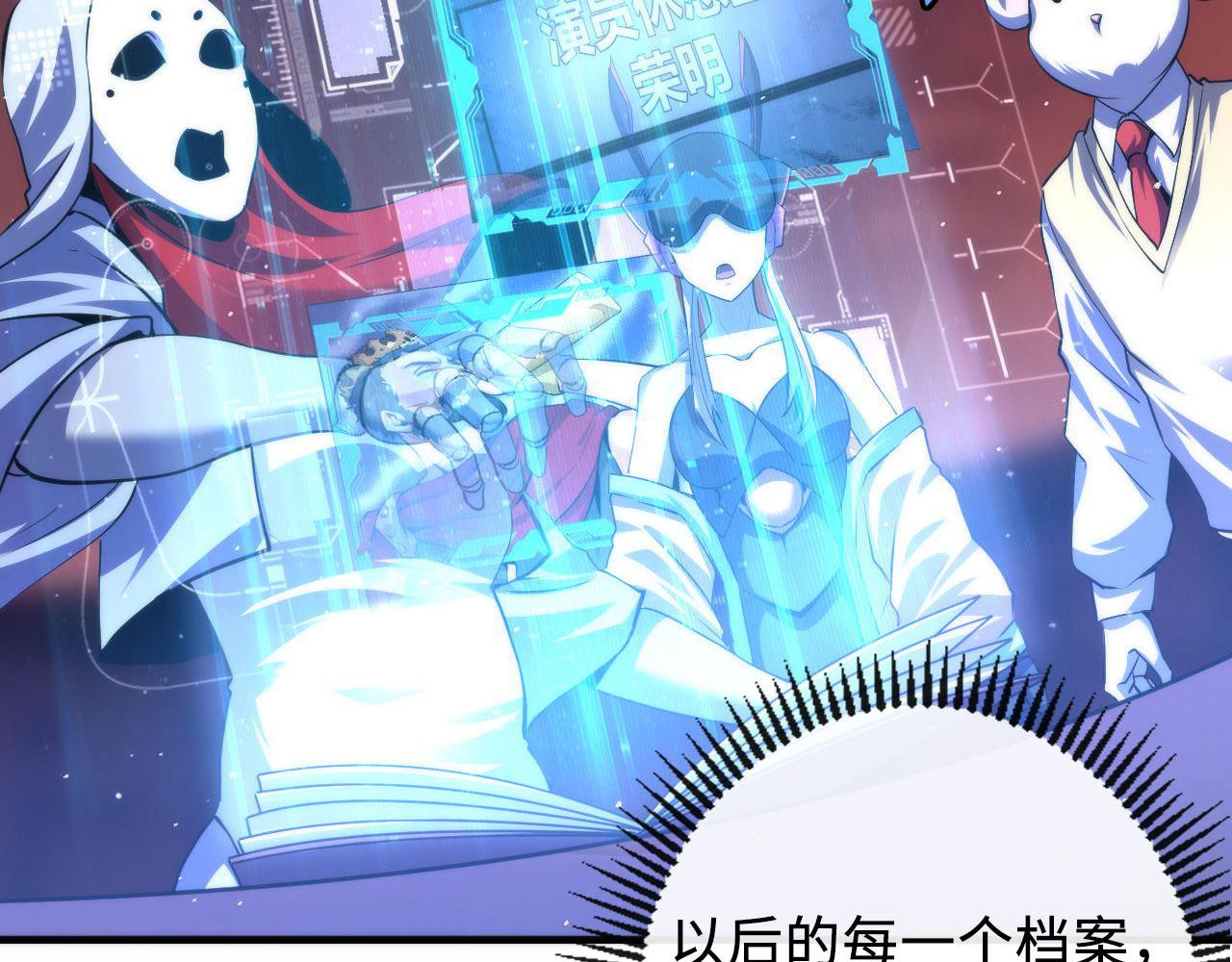 成为克苏鲁神主韩漫全集-第113话 九尾狐的传说无删减无遮挡章节图片 