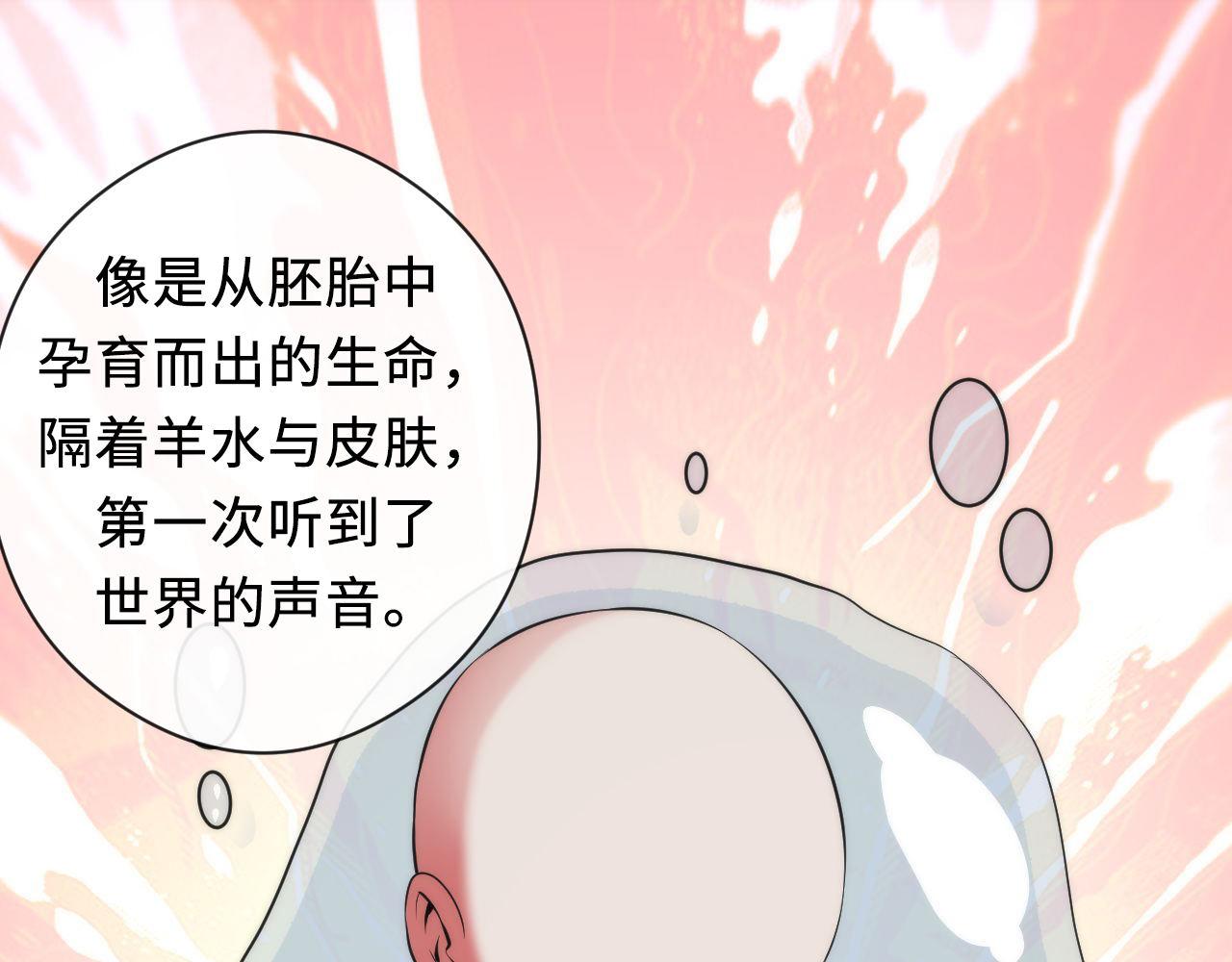 成为克苏鲁神主韩漫全集-第114话 启蒙？！无删减无遮挡章节图片 