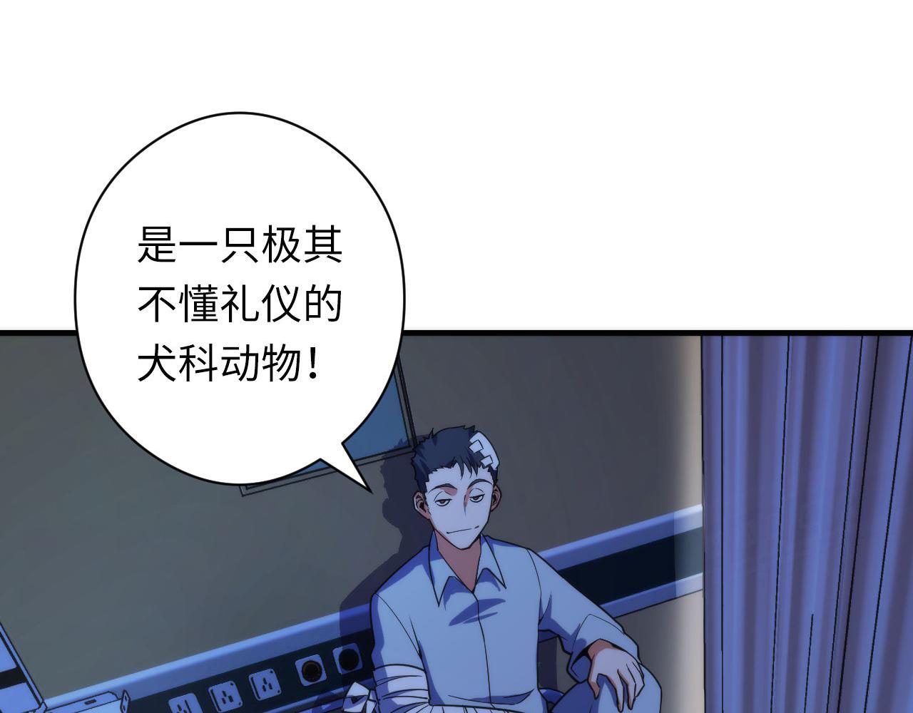 成为克苏鲁神主韩漫全集-第114话 启蒙？！无删减无遮挡章节图片 