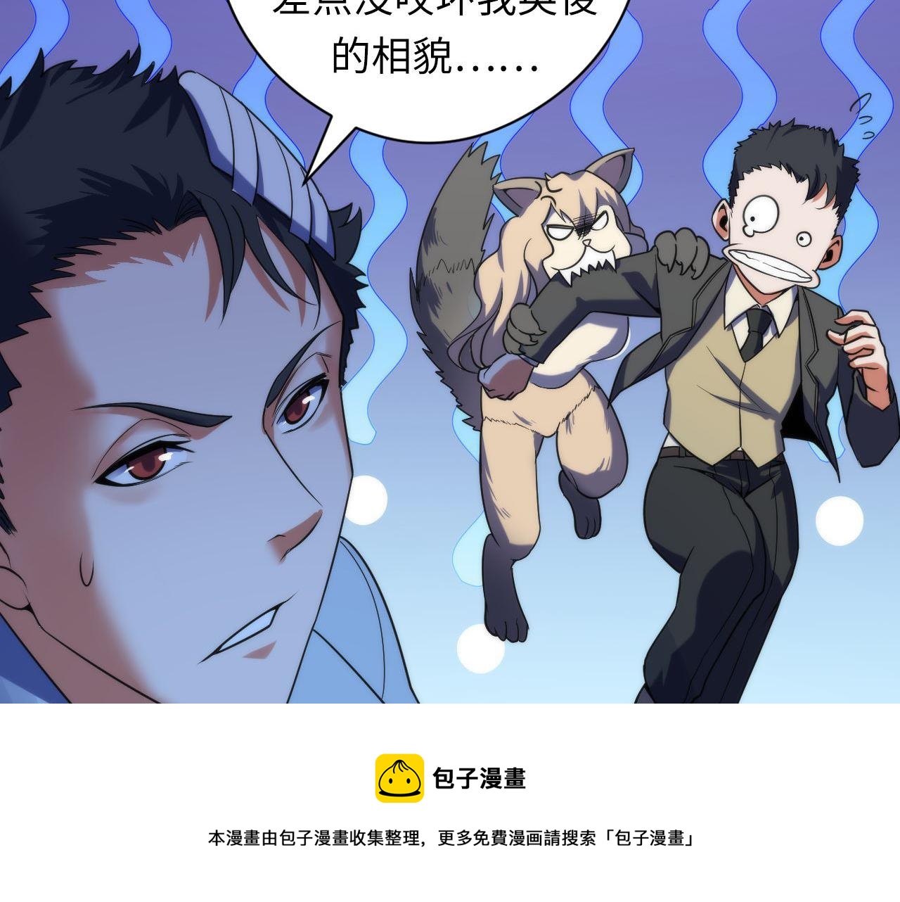 成为克苏鲁神主韩漫全集-第114话 启蒙？！无删减无遮挡章节图片 