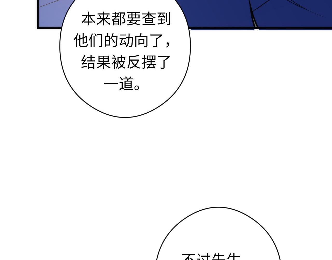 成为克苏鲁神主韩漫全集-第114话 启蒙？！无删减无遮挡章节图片 