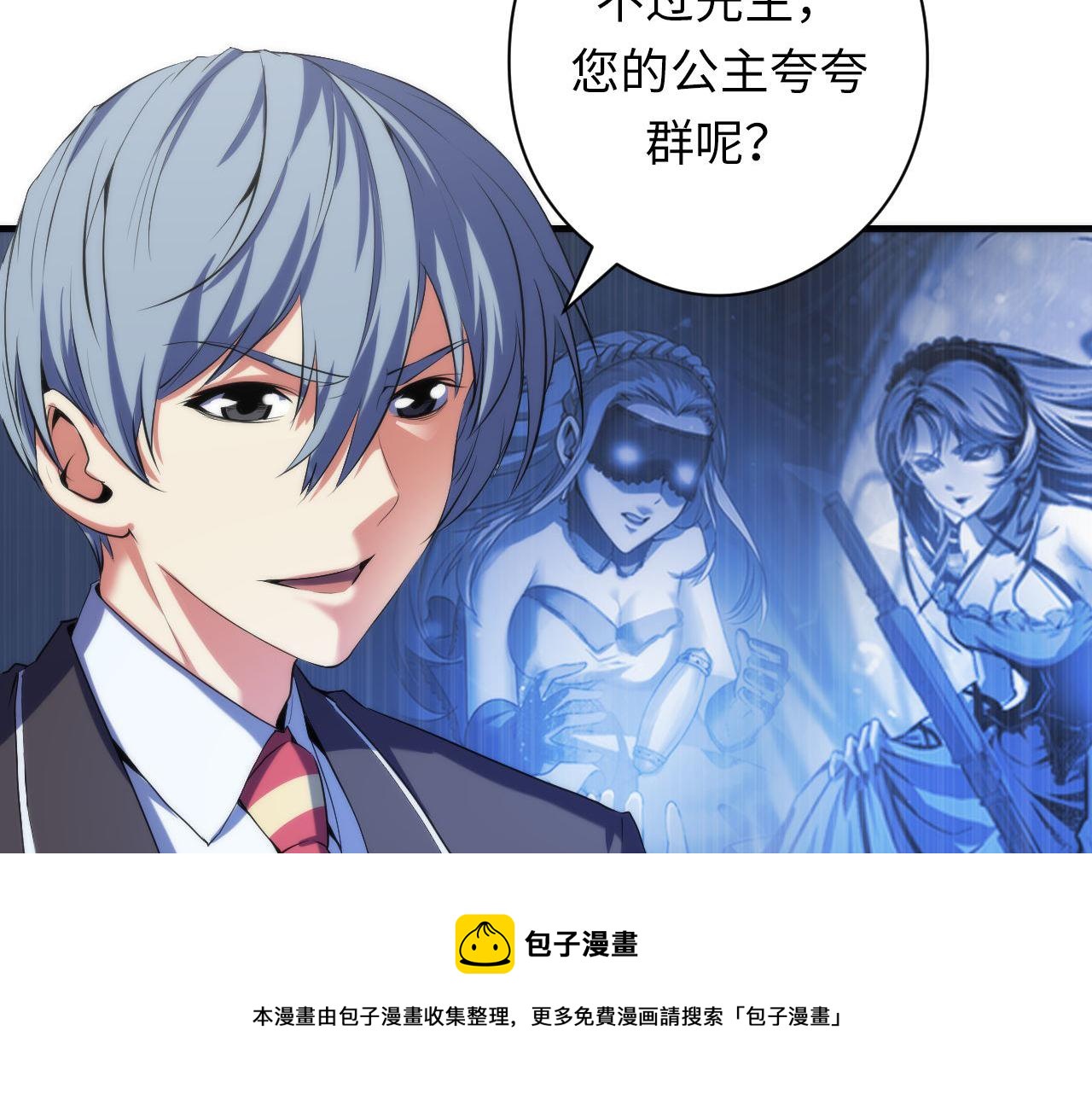 成为克苏鲁神主韩漫全集-第114话 启蒙？！无删减无遮挡章节图片 
