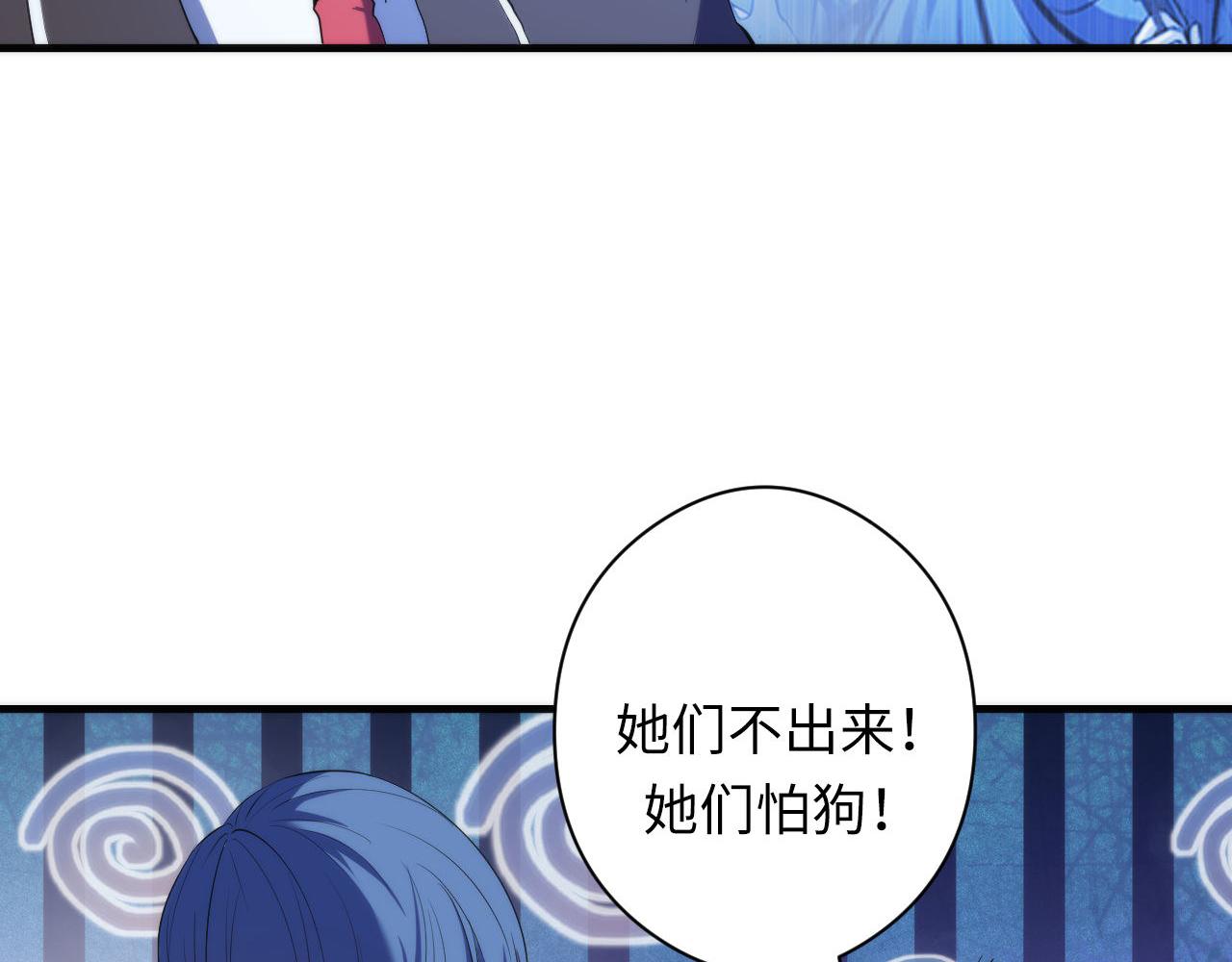 成为克苏鲁神主韩漫全集-第114话 启蒙？！无删减无遮挡章节图片 
