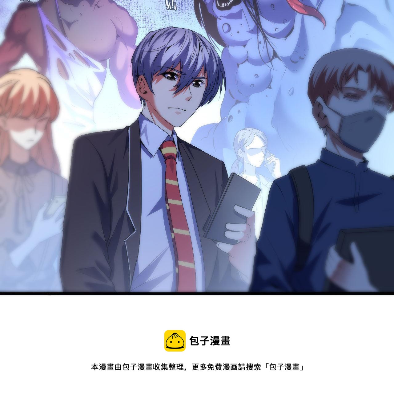 成为克苏鲁神主韩漫全集-第114话 启蒙？！无删减无遮挡章节图片 