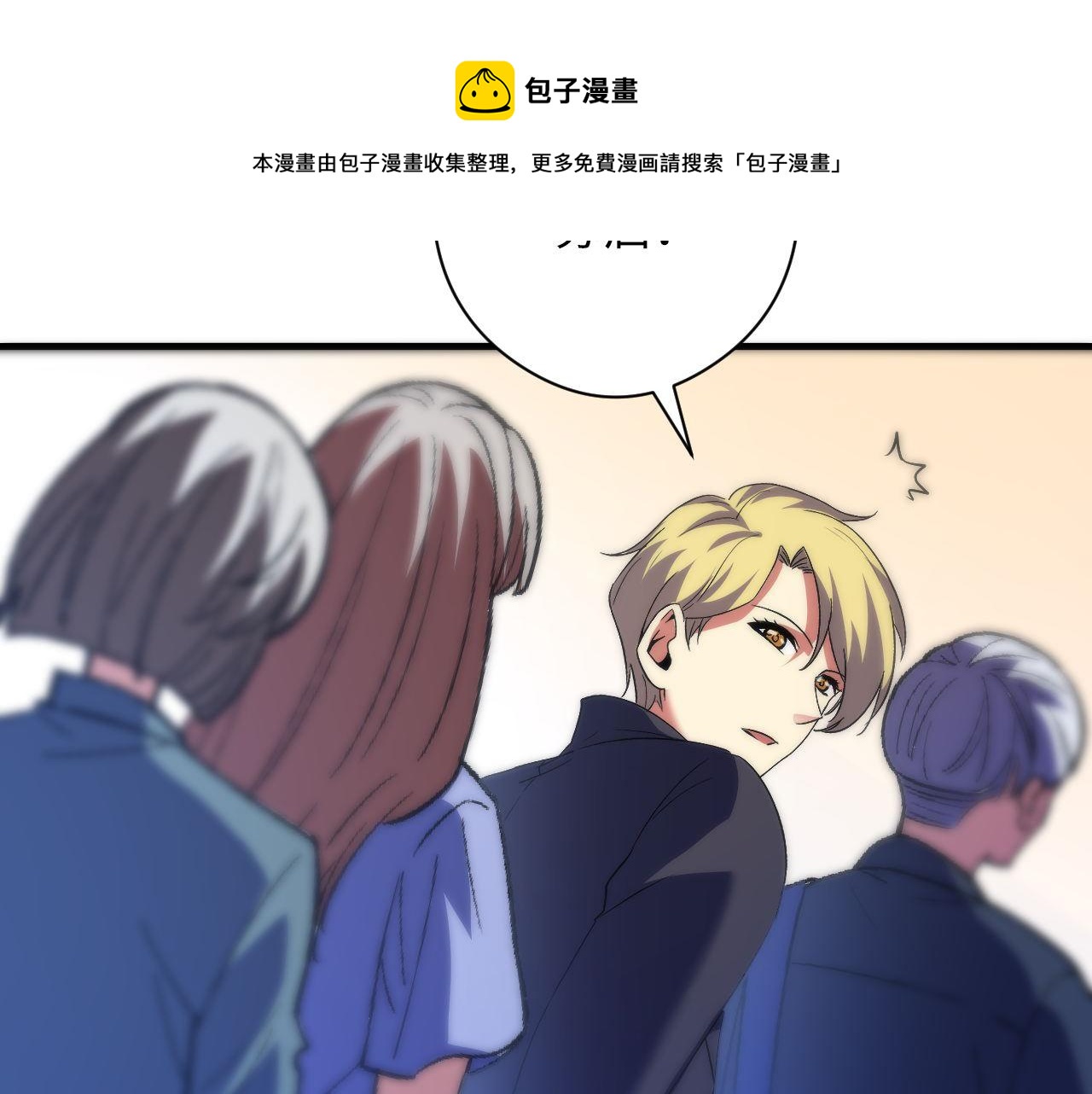 成为克苏鲁神主韩漫全集-第114话 启蒙？！无删减无遮挡章节图片 