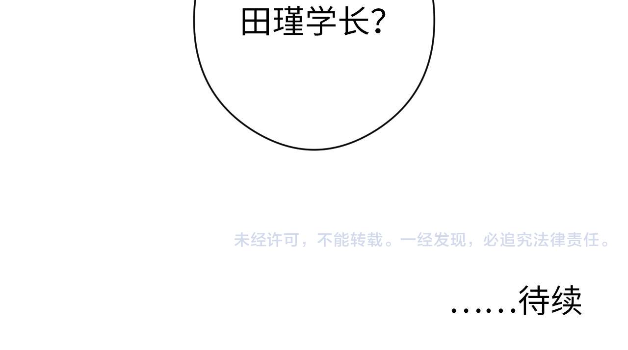 成为克苏鲁神主韩漫全集-第114话 启蒙？！无删减无遮挡章节图片 