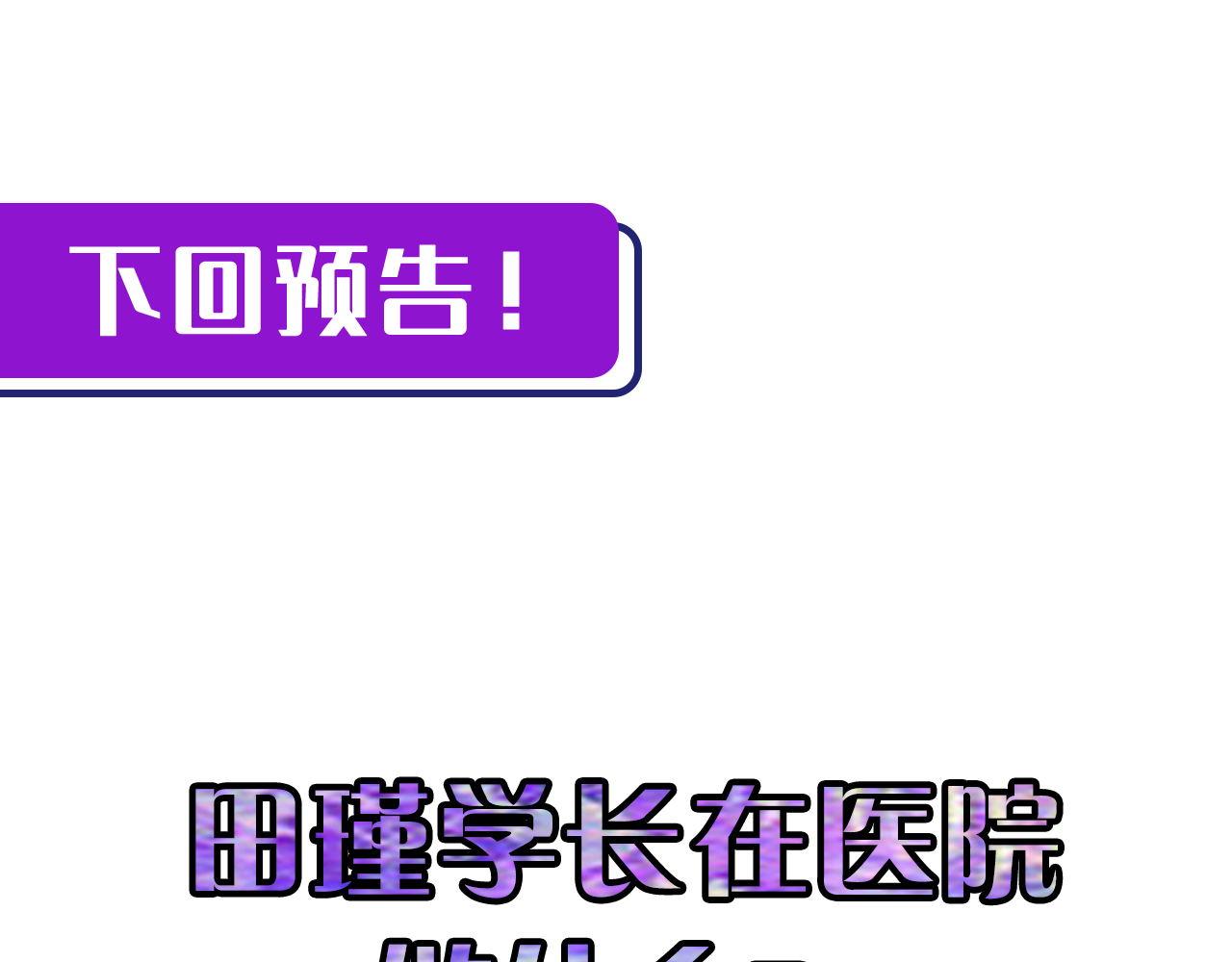 成为克苏鲁神主韩漫全集-第114话 启蒙？！无删减无遮挡章节图片 