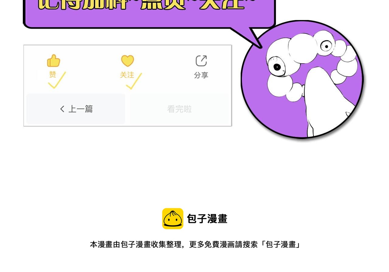 成为克苏鲁神主韩漫全集-第114话 启蒙？！无删减无遮挡章节图片 
