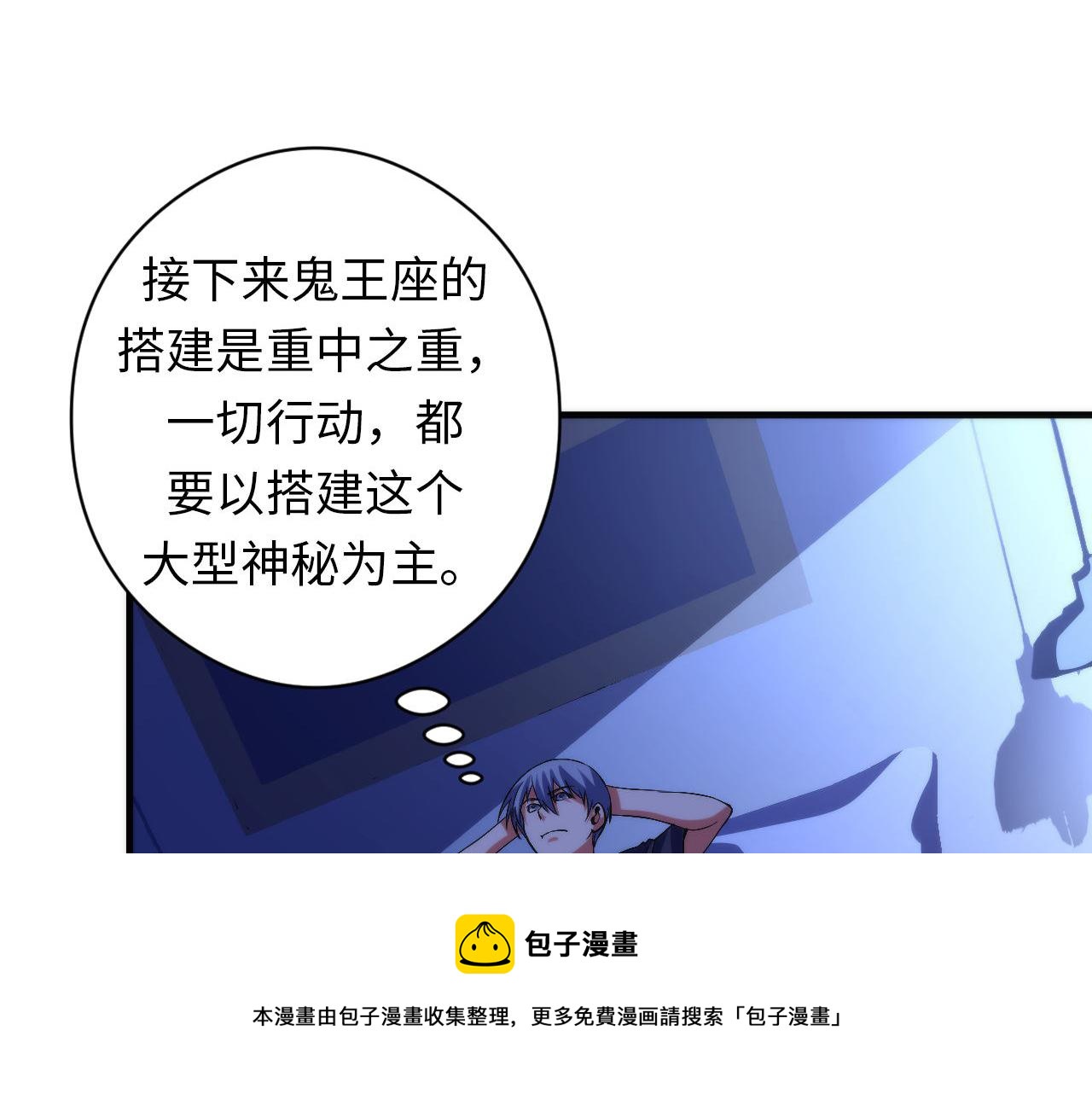 成为克苏鲁神主韩漫全集-第114话 启蒙？！无删减无遮挡章节图片 