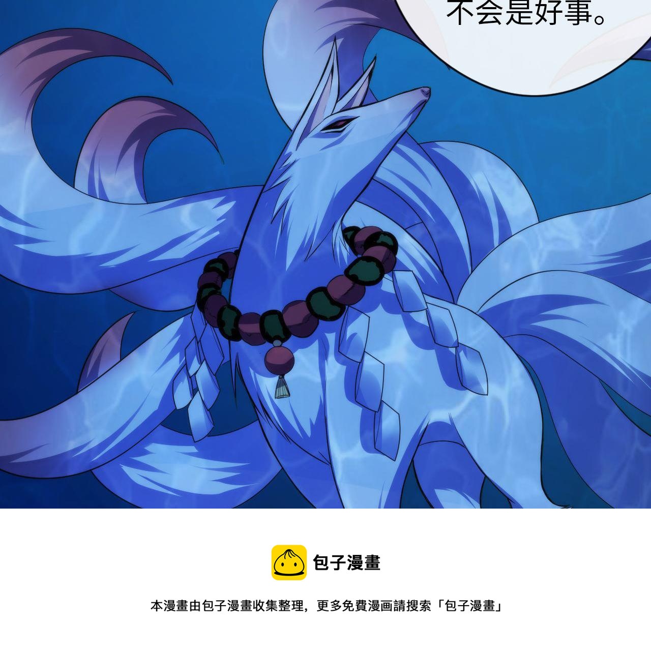 成为克苏鲁神主韩漫全集-第114话 启蒙？！无删减无遮挡章节图片 
