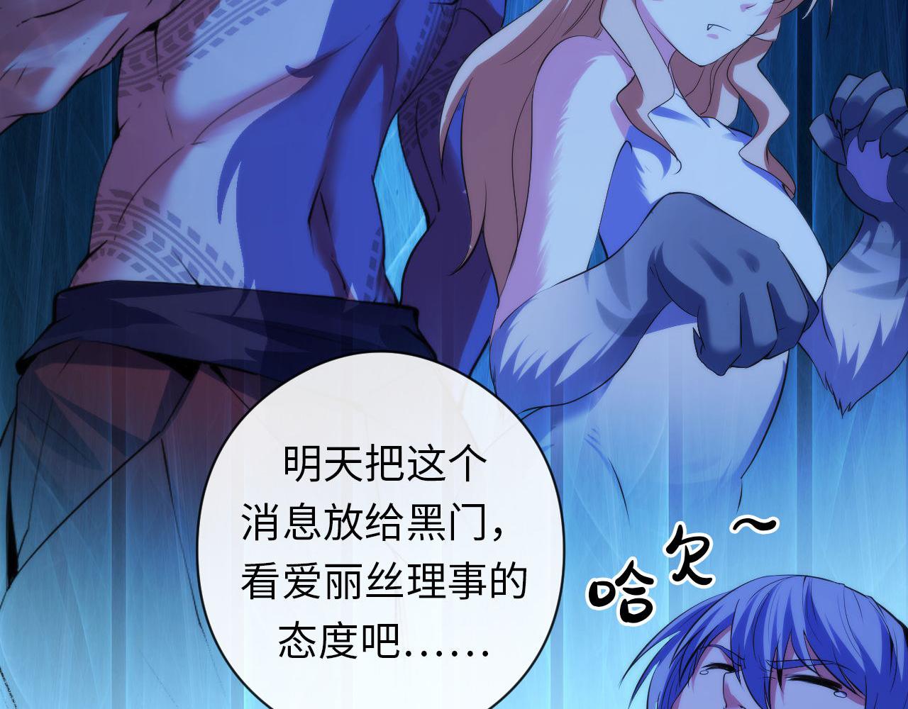 成为克苏鲁神主韩漫全集-第114话 启蒙？！无删减无遮挡章节图片 