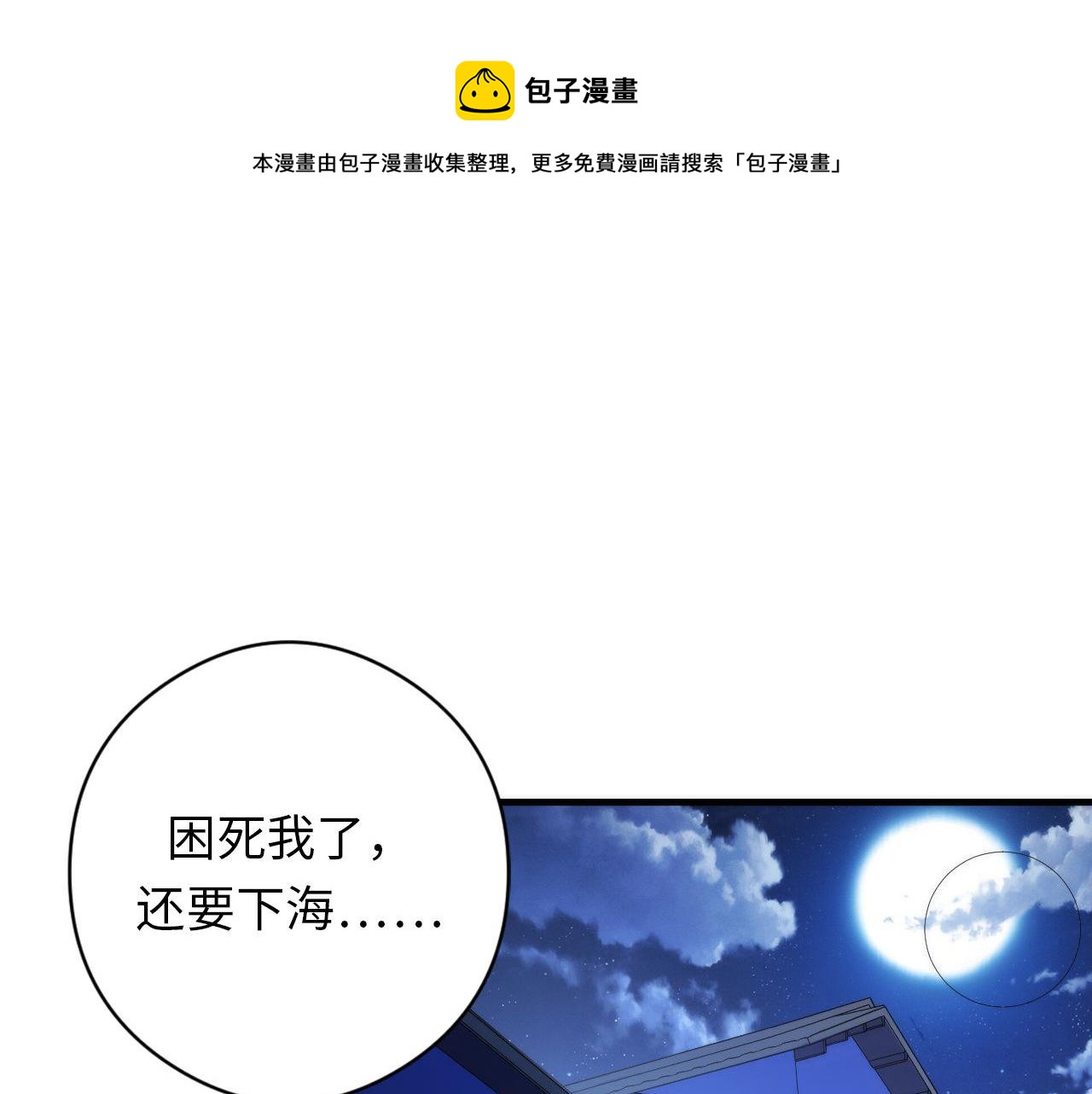 成为克苏鲁神主韩漫全集-第114话 启蒙？！无删减无遮挡章节图片 